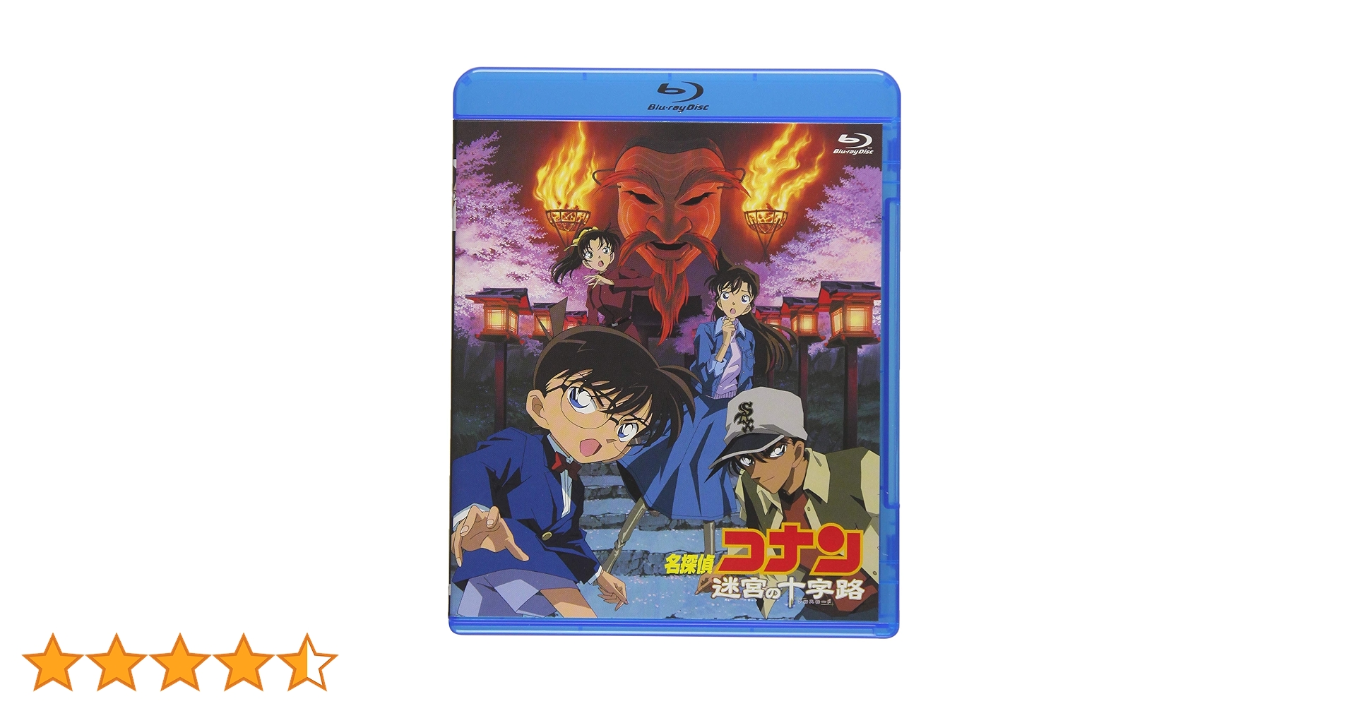 Amazon.co.jp: 劇場版名探偵コナン 迷宮の十字路 (Blu-ray